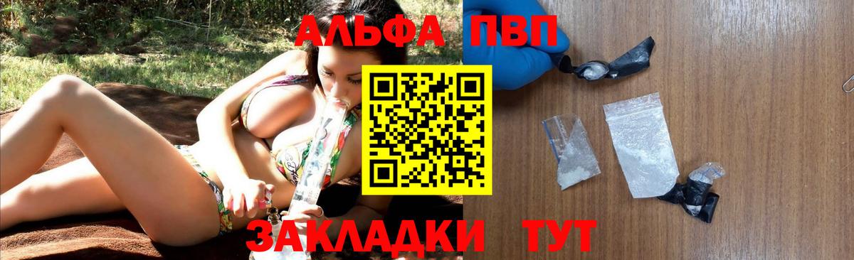 Кувандык  Alpha-PVP  Alpha-PVP крисы CK  A PVP Соль  Вход с VPN  Alpha PVP СК 