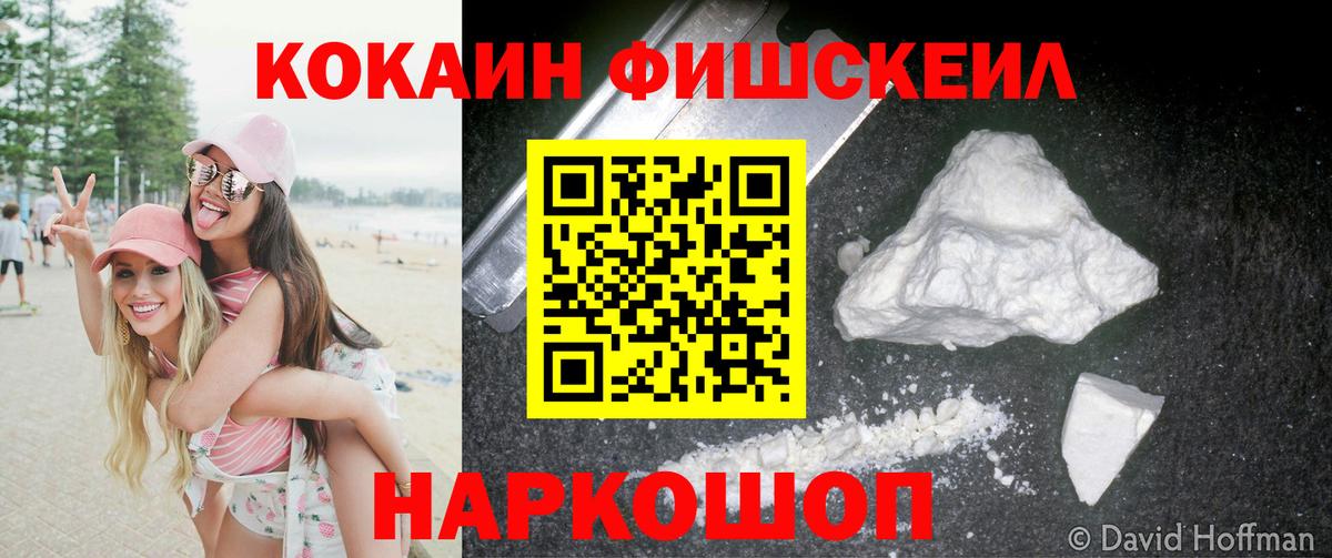 Кувандык  Кокаин Колумбийский  Вход с VPN 