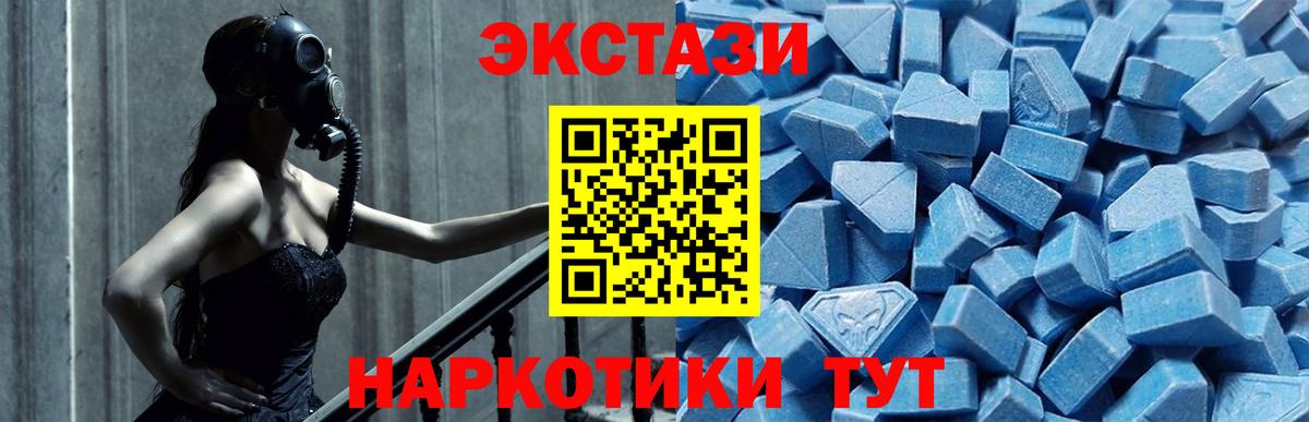 ЭКСТАЗИ MDMA Кувандык