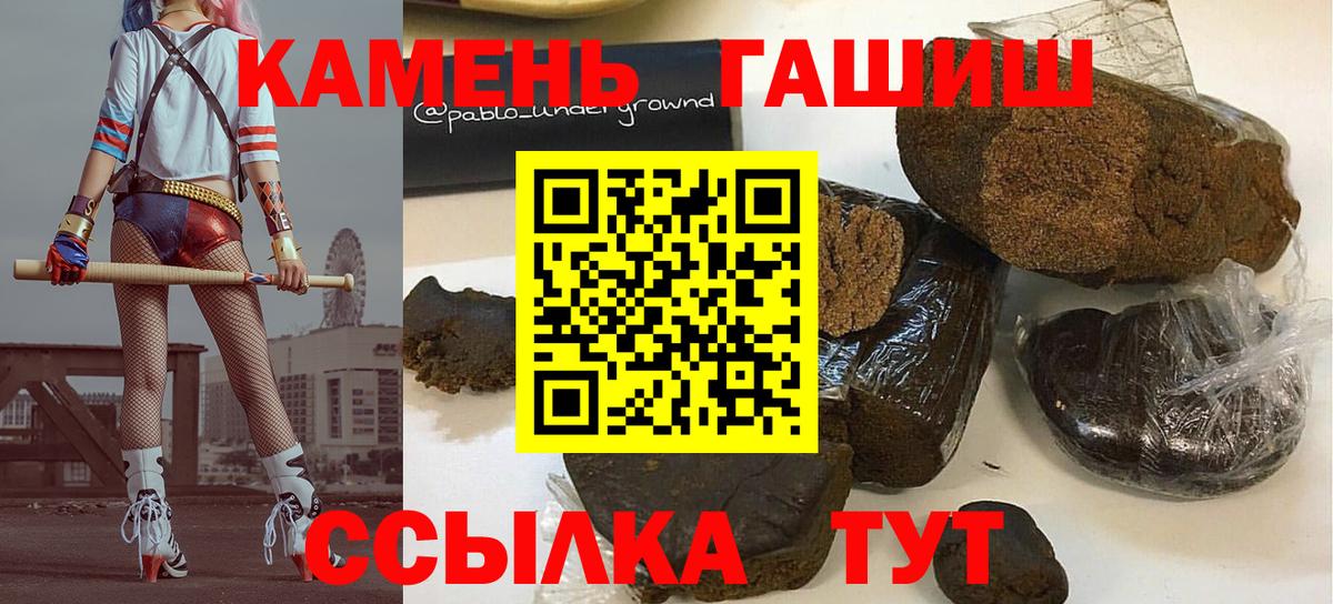 Кувандык  ГАШ Premium  магазин  наркотиков  Вход с VPN  Гашиш Ice-O-Lator 