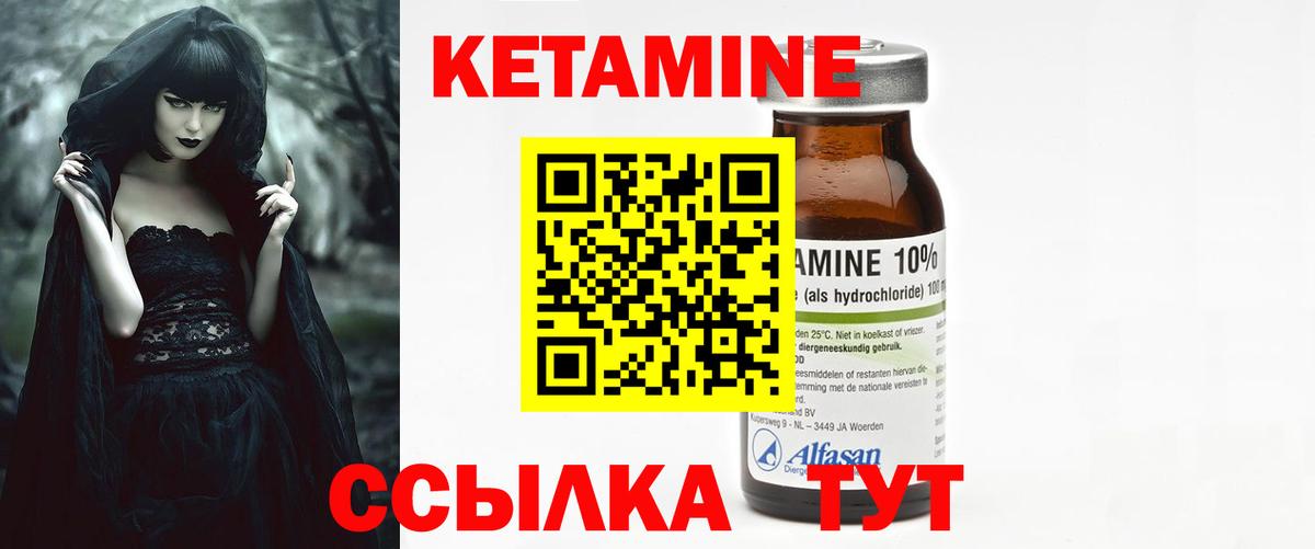 Кетамин VHQ  Вход с VPN  площадка как зайти  Кетамин ketamine  Кувандык 