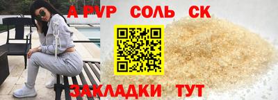 a pvp Кингисепп