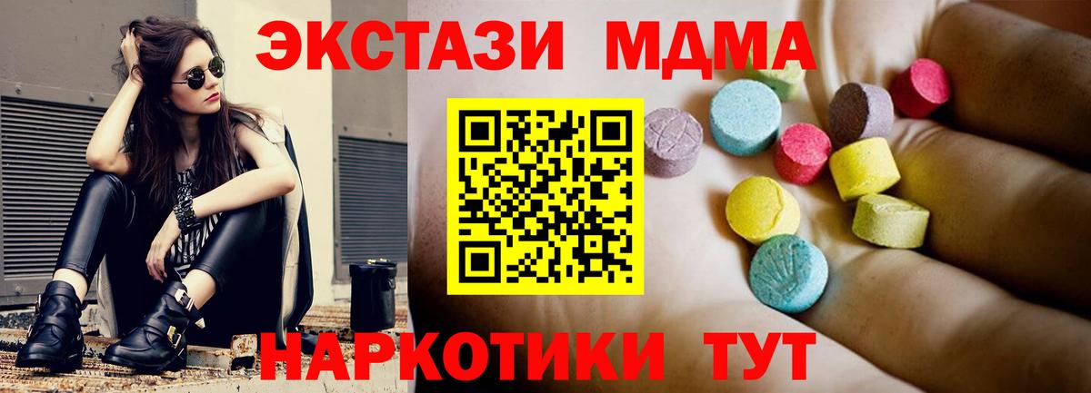 МДМА VHQ  MDMA  Кувандык  MDMA crystal  Вход с VPN 