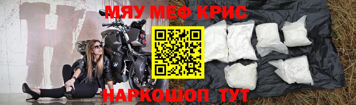 МЕФ мяу мяу  Вход с VPN  мега ссылка  МЯУ-МЯУ мяу мяу  Кувандык  Мефедрон 
