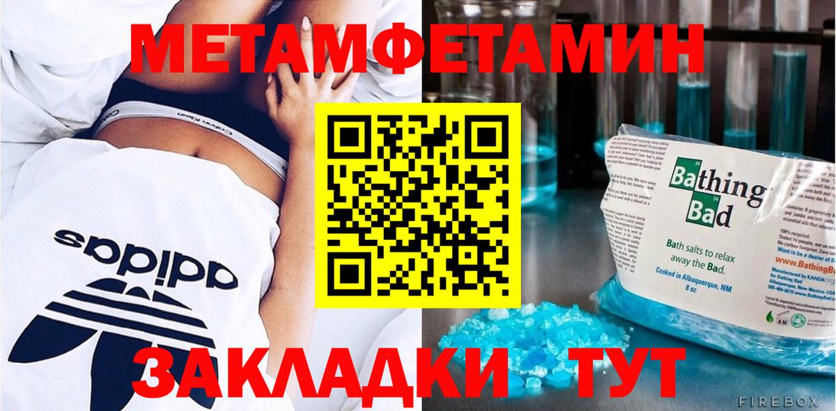 Кувандык  Первитин пудра  Первитин пудра  Вход с VPN 