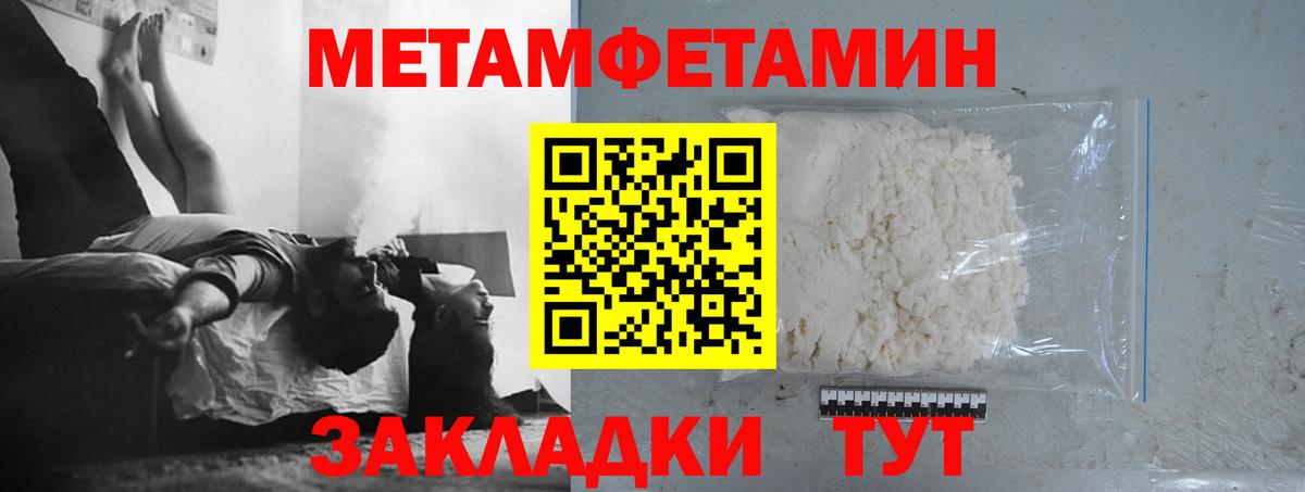 Первитин пудра Кувандык