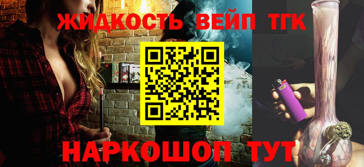 Дистиллят ТГК вейп Кувандык