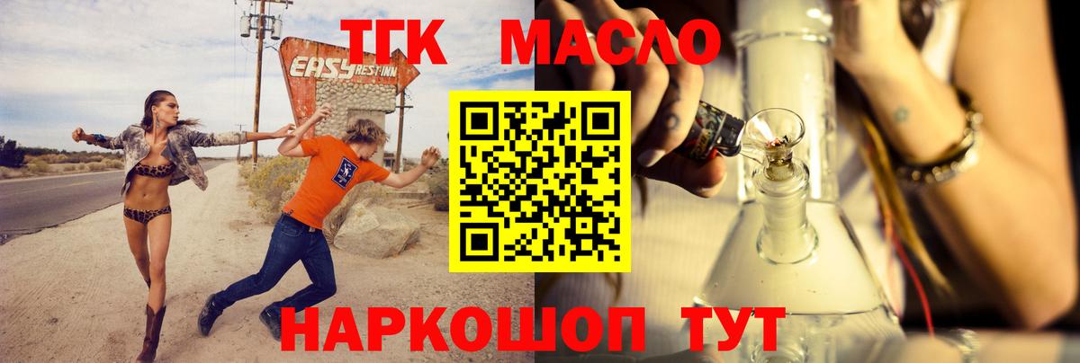 Кувандык  ТГК Wax  закладки  Вход с VPN  ТГК вейп 